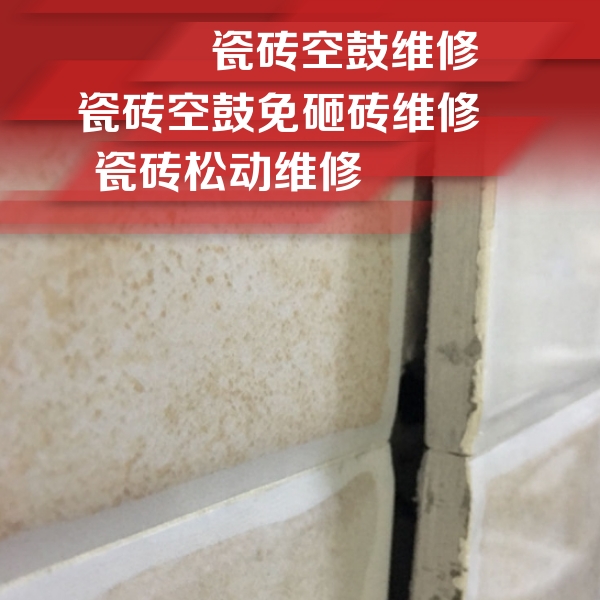 突泉瓷砖空鼓维修公司分享瓷砖胶薄贴法的具体操作步骤